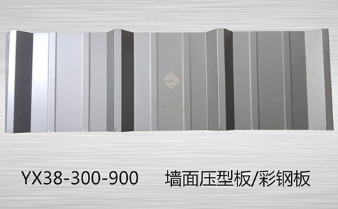 YX38-300-900樓承板的配筋要求你知道嗎?