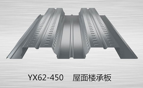 怎樣檢測(cè)YX62-450樓承板質(zhì)量